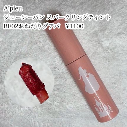アピュー ジューシーパン スパークリングティント/A’pieu/口紅を使ったクチコミ(4枚目)
