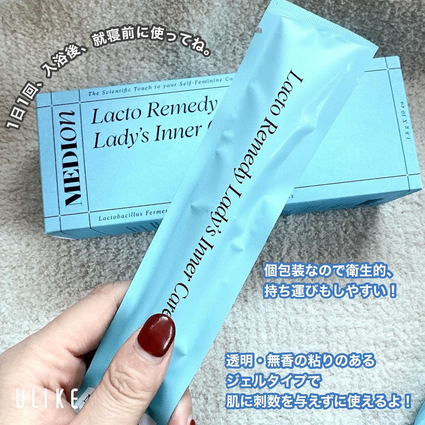 mmm/フォロバ、コメント返信100% on LIPS 「MEDIONのインナーケアジェル2.0を使ってみました👏#pr..」(2枚目)