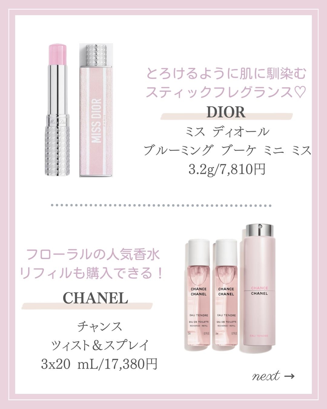 キモノ　ユイ　オードトワレ/DECORTÉ/香水(レディース)を使ったクチコミ（2枚目）