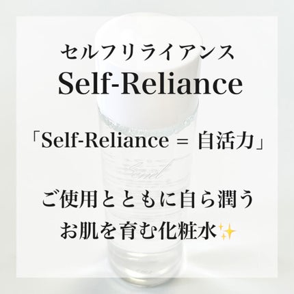 セルフリライアンス ローション/Senel/化粧水を使ったクチコミ(2枚目)