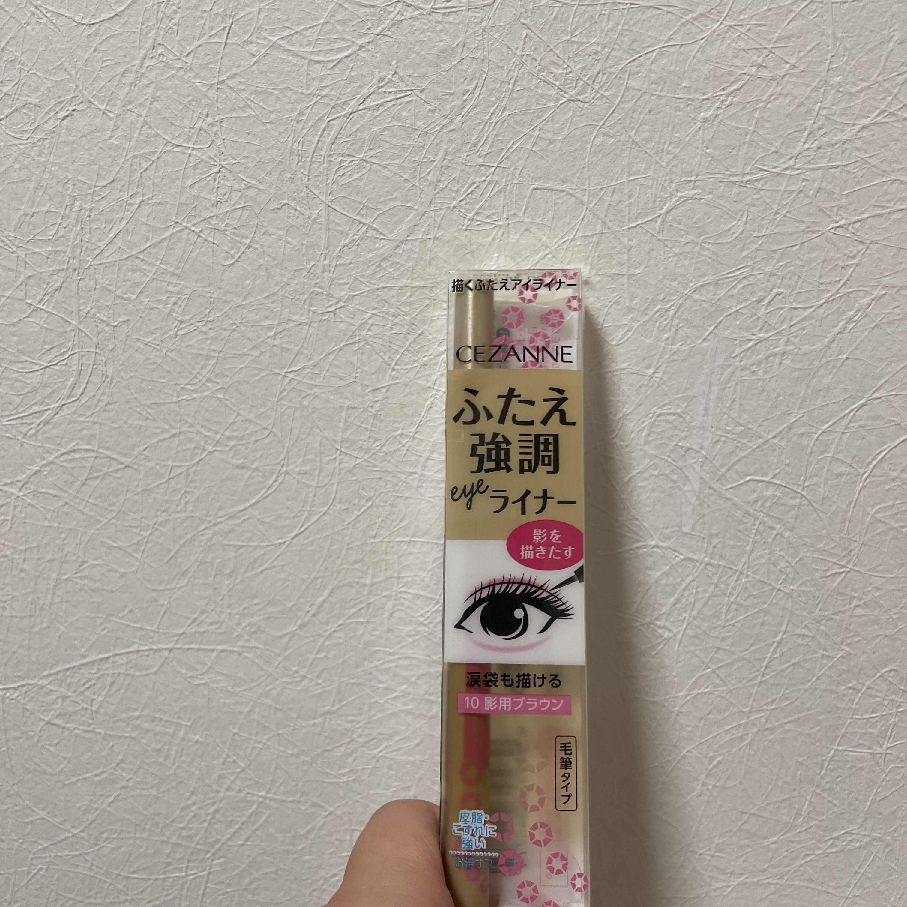 描くふたえアイライナー/CEZANNE/リキッドアイライナーを使ったクチコミ（1枚目）