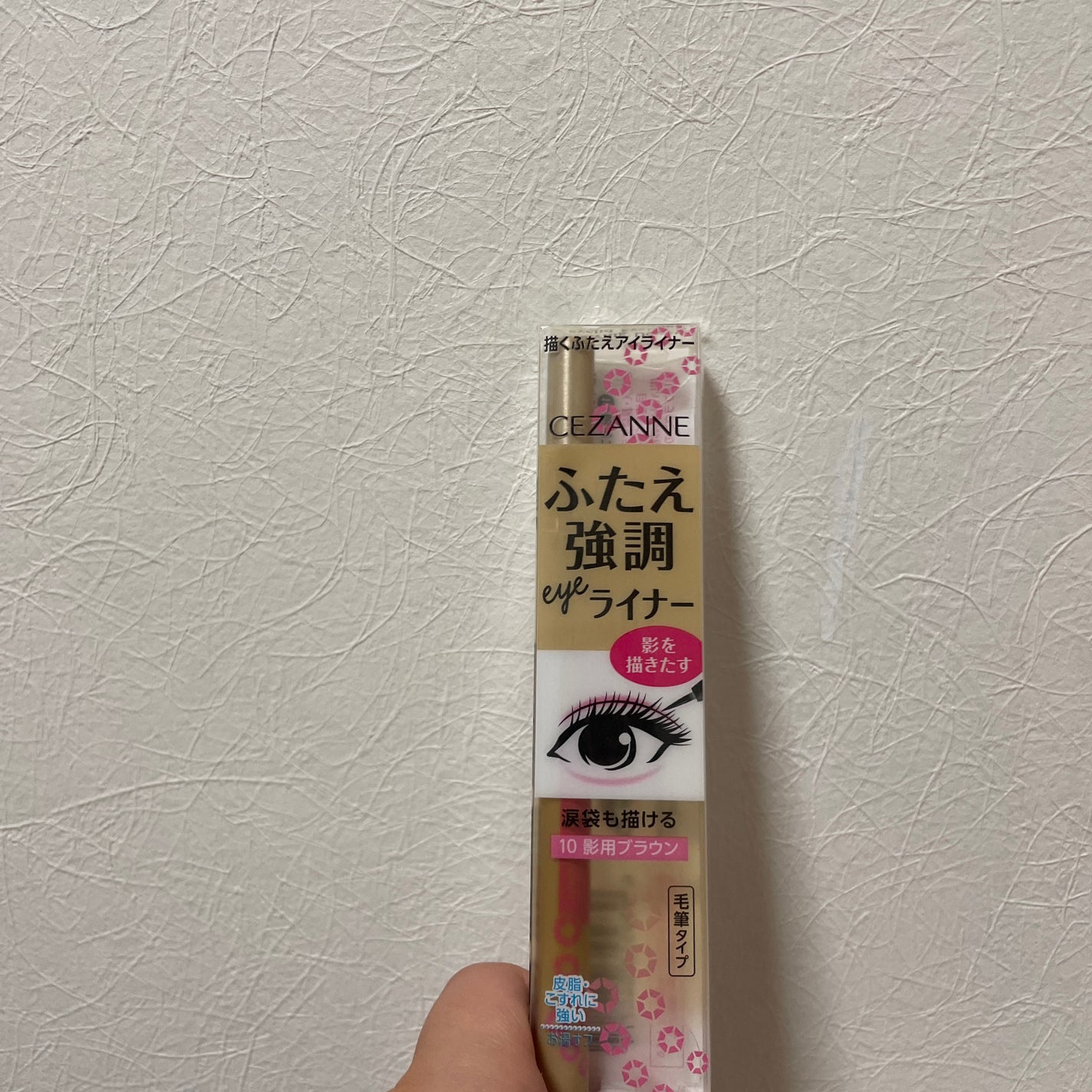 描くふたえアイライナー/CEZANNE/リキッドアイライナーを使ったクチコミ(1枚目)