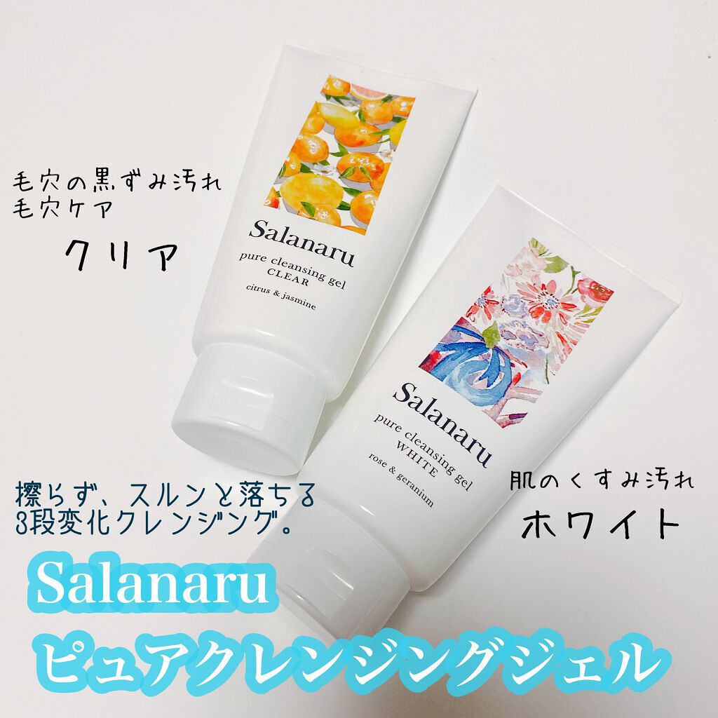Salanaru ピュアクレンジングジェル クリア/Salanaru(サラナル)/クレンジングジェルを使ったクチコミ(1枚目)