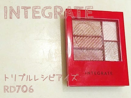 トリプルレシピアイズ/インテグレート/アイシャドウパレットを使ったクチコミ(2枚目)