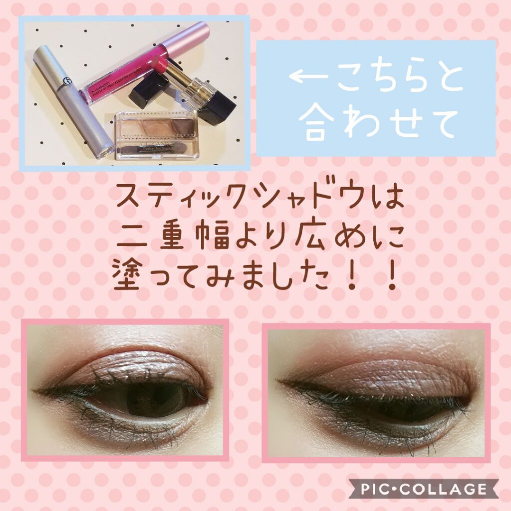 ウィッチズ フィットスティックシャドウ/Witch's Pouch/スティックアイシャドウを使ったクチコミ（3枚目）