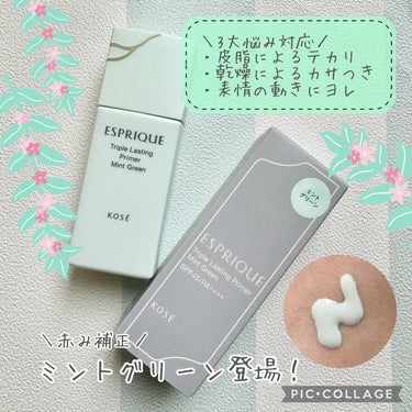 エスプリーク　トリプル ラスティング プライマー
ミントグリーン 30g SPF45 / PA++++
💗赤みを補整、自然な透明感あふれる肌へ
💗テカり、カサつき、ヨレに強い
💗15時間化粧持ち※2
💗