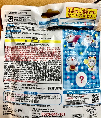 炭酸ガス入浴剤 びっくらたまご/クレアボーテ/炭酸系入浴剤を使ったクチコミ(2枚目)