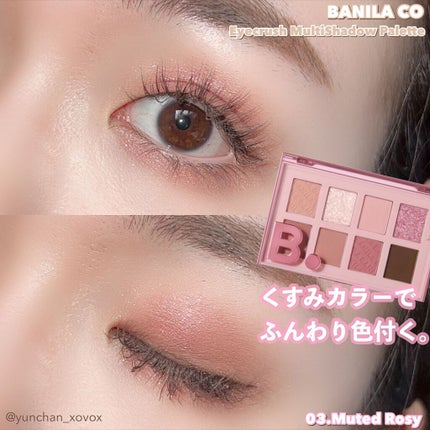 アイクラッシュマルチシャドウパレット/B. by BANILA/アイシャドウパレットを使ったクチコミ(8枚目)