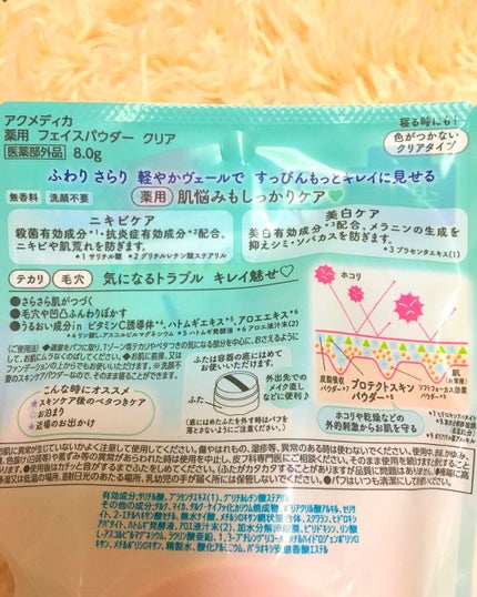 アクメディカ 薬用 フェイスパウダー クリア/ナリスアップ/パウダーファンデーションを使ったクチコミ(2枚目)