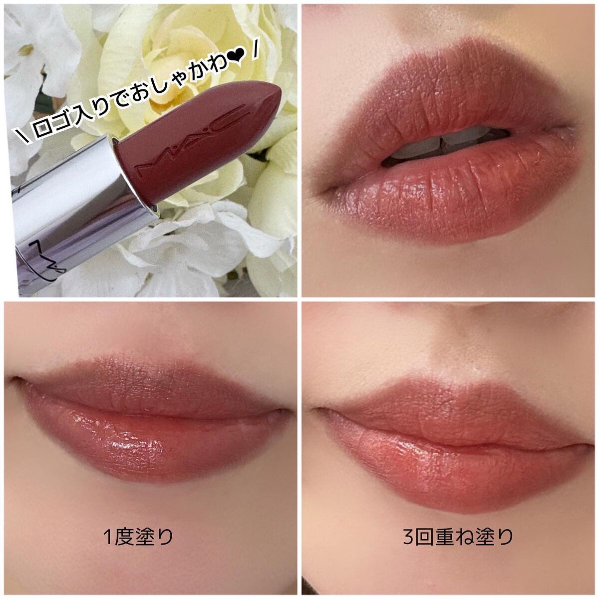 ラスターガラス リップスティック/M・A・C/口紅を使ったクチコミ（3枚目）