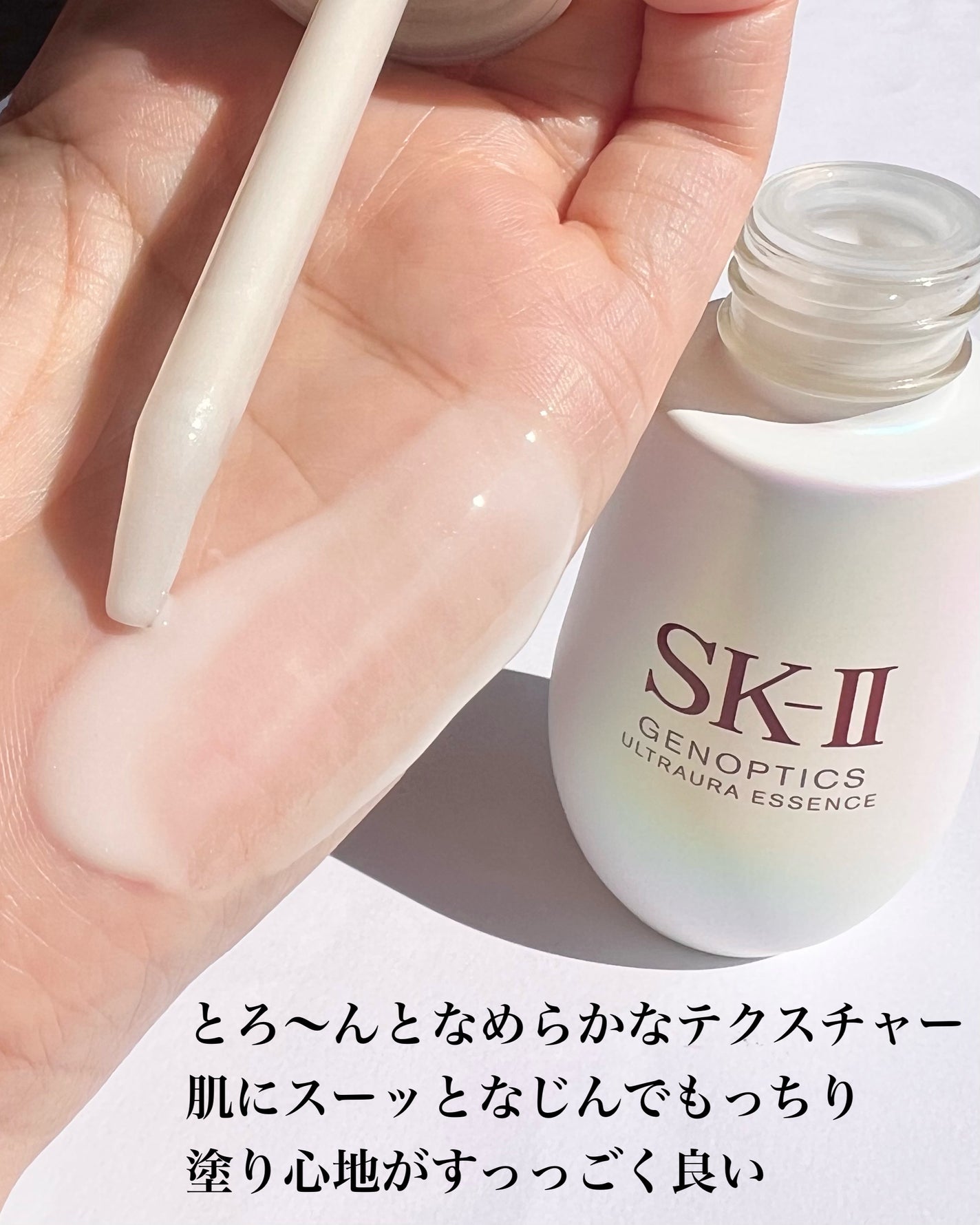 ジェノプティクス オーラ エッセンス/SK-II/美容液を使ったクチコミ(4枚目)