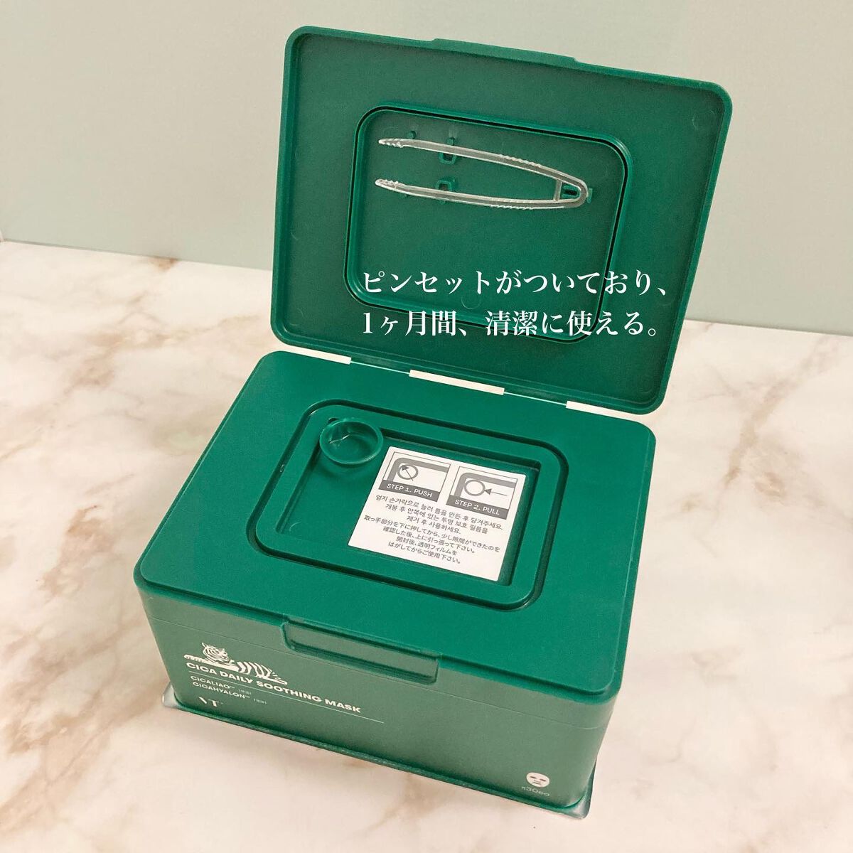 CICA デイリースージングマスク/VT/シートマスク・パックを使ったクチコミ（3枚目）