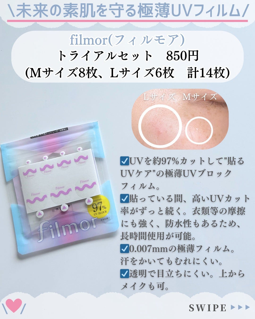 filmor/filmor/日焼け止めローションを使ったクチコミ(2枚目)