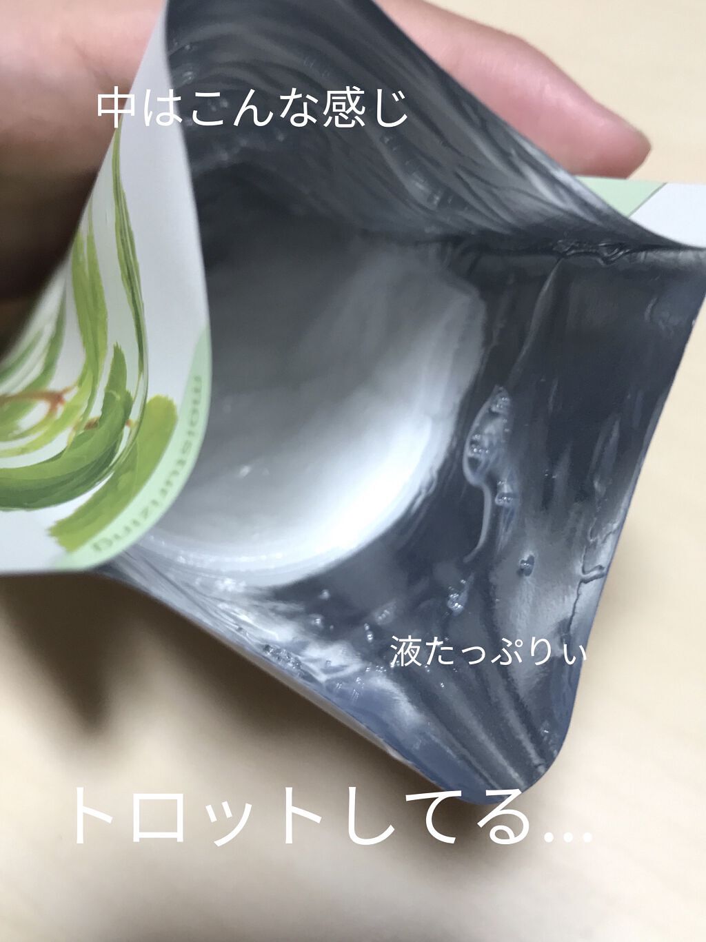 を使ったクチコミ（2枚目）