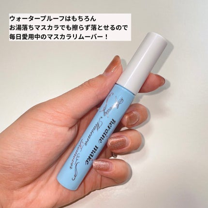 ヒロインメイクSP スピーディーマスカラリムーバー/ヒロインメイク/ポイントメイクリムーバーを使ったクチコミ(7枚目)