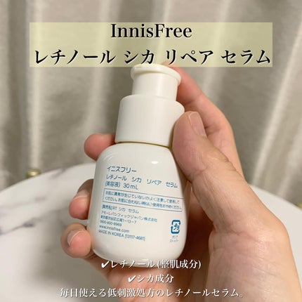 レチノール シカ リペア セラム/innisfree/美容液を使ったクチコミ(3枚目)