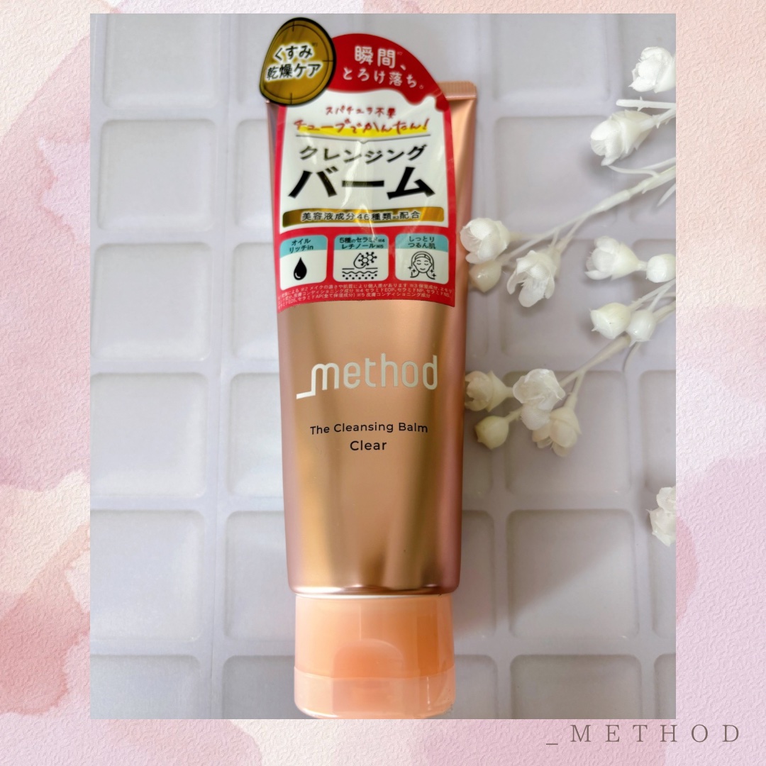 クレンジングバーム クリア/アンダーメソッド/クレンジングバームを使ったクチコミ（3枚目）