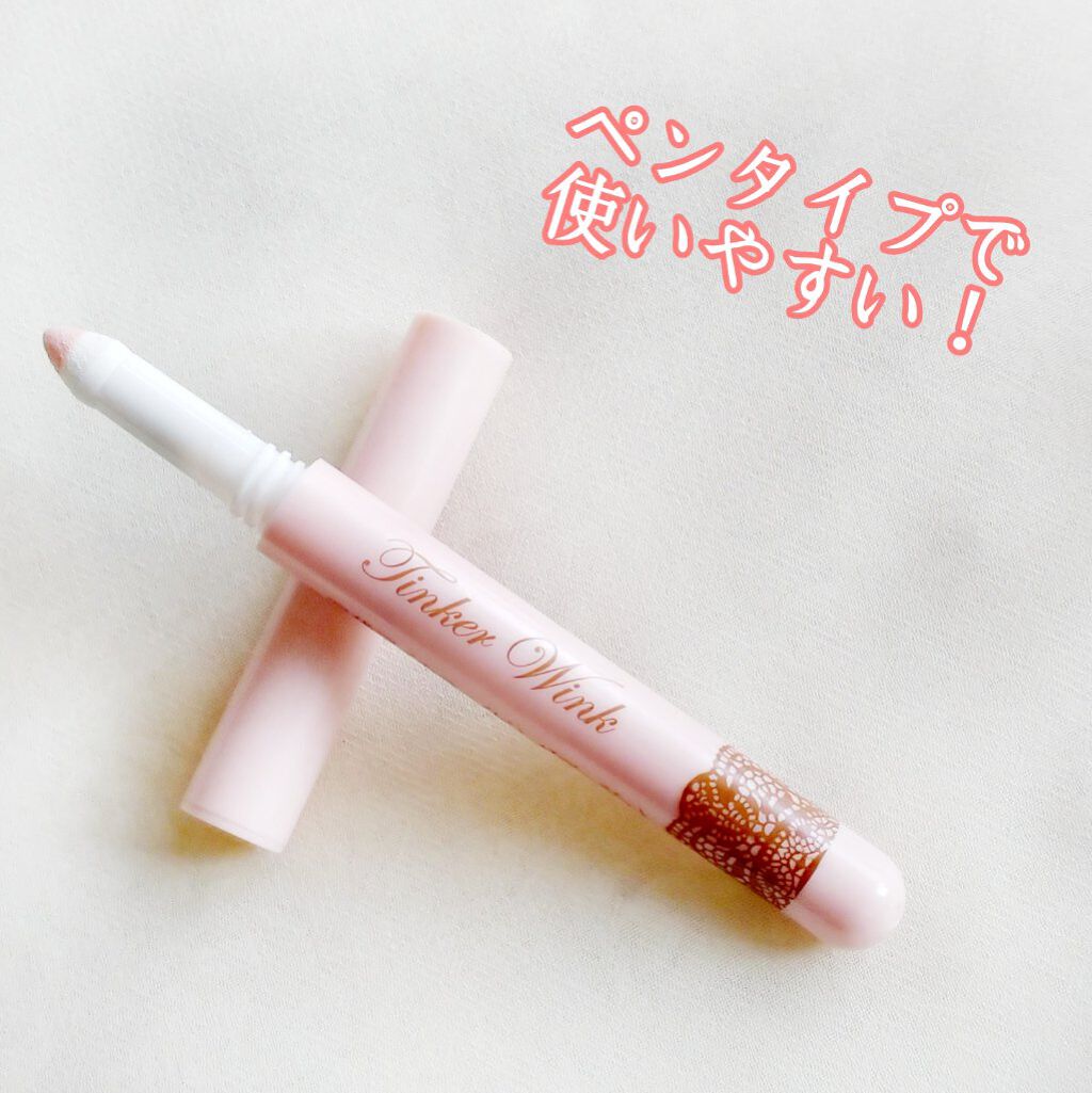 涙袋アイカラー/ティンカーウィンク/スティックアイシャドウを使ったクチコミ（3枚目）