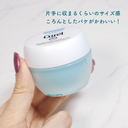 潤浸保湿 モイストリペア アイクリーム/キュレル/アイケア・アイクリームを使ったクチコミ(2枚目)