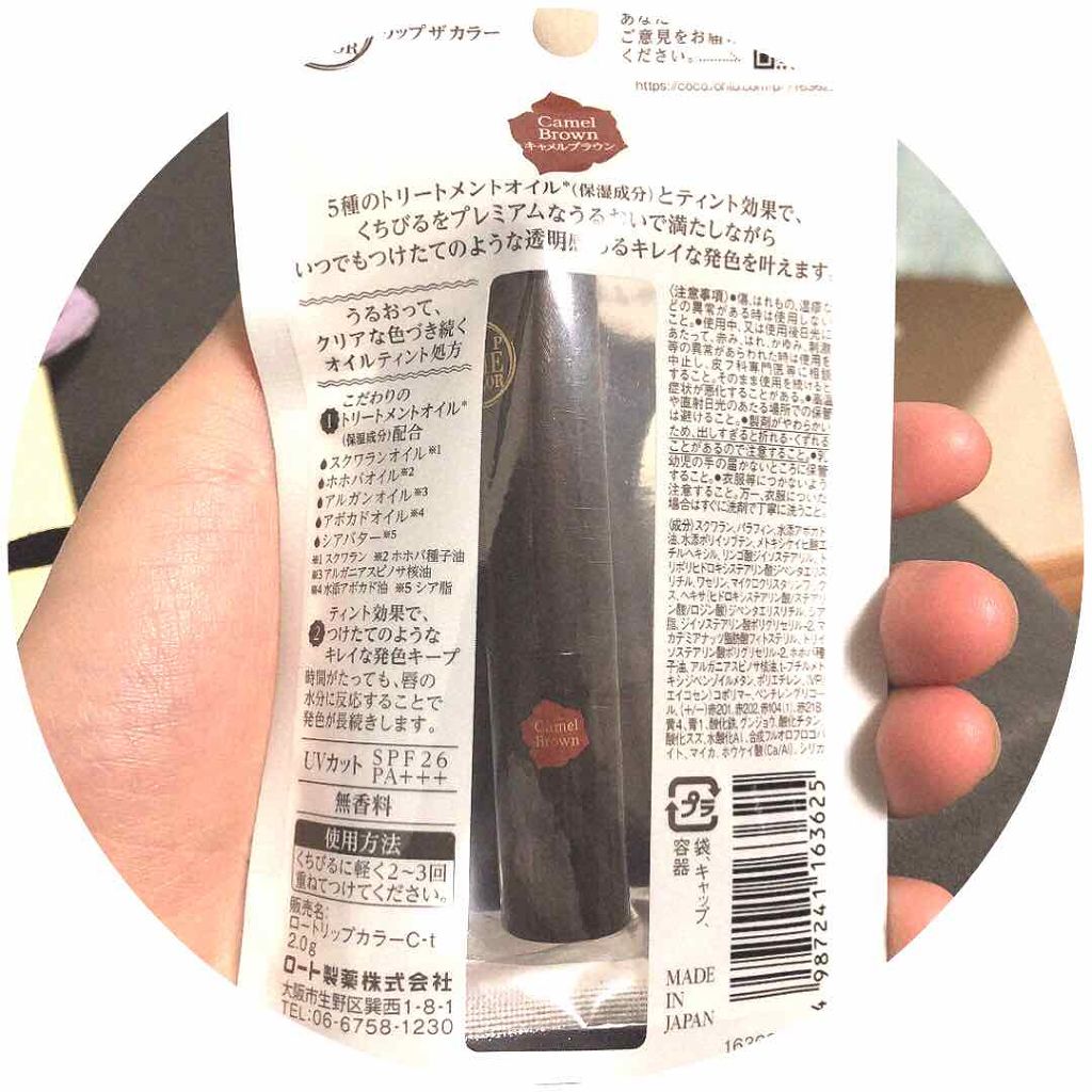 リップザカラー/リップザカラー/口紅を使ったクチコミ(2枚目)