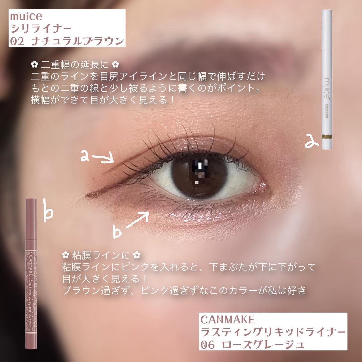 ラスティングリキッドライナー/キャンメイク/リキッドアイライナーを使ったクチコミ(3枚目)