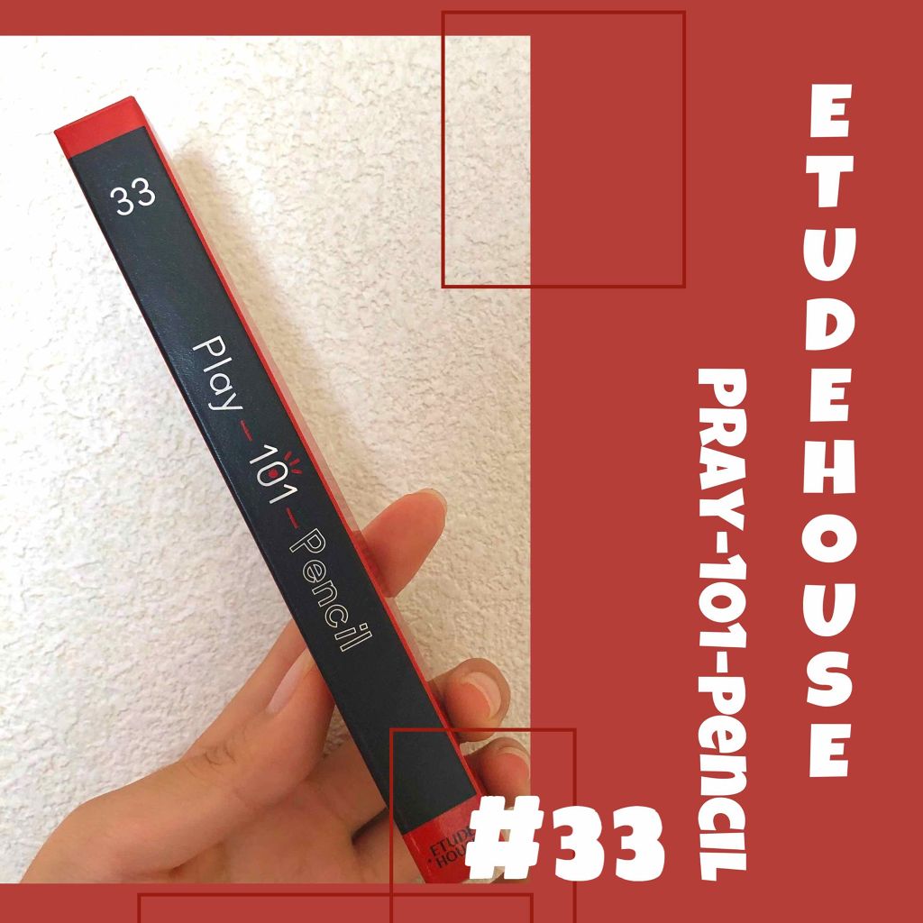 プレイ101 ペンシル/ETUDE/ペンシルアイライナーを使ったクチコミ(1枚目)