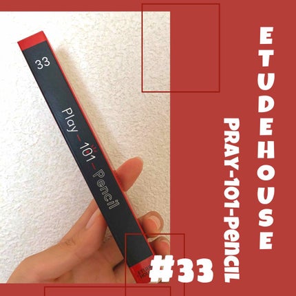 プレイ101 ペンシル/ETUDE/ペンシルアイライナーを使ったクチコミ(1枚目)