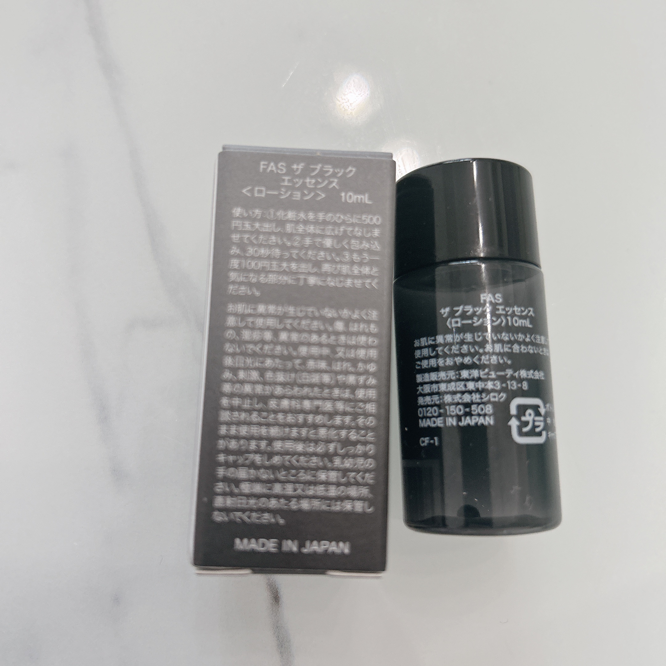ザ ブラック エッセンス/FAS/化粧水を使ったクチコミ（2枚目）