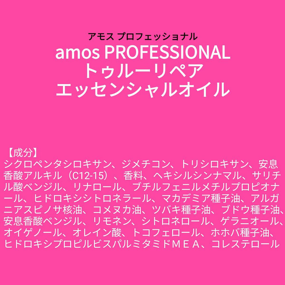 â¥ïžacochiâ¥ïžðð»ð
on LIPS ããæå衚ãamosPROFESSIONALãã¥ã«ãŒãªãã¢ãšãã»..ãïŒ1æç®ïŒ