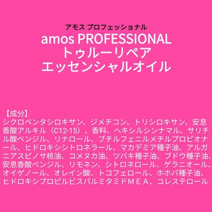 â¥ïžacochiâ¥ïžðð»ð
on LIPS ããæå衚ãamosPROFESSIONALãã¥ã«ãŒãªãã¢ãšãã»..ãïŒ1æç®ïŒ