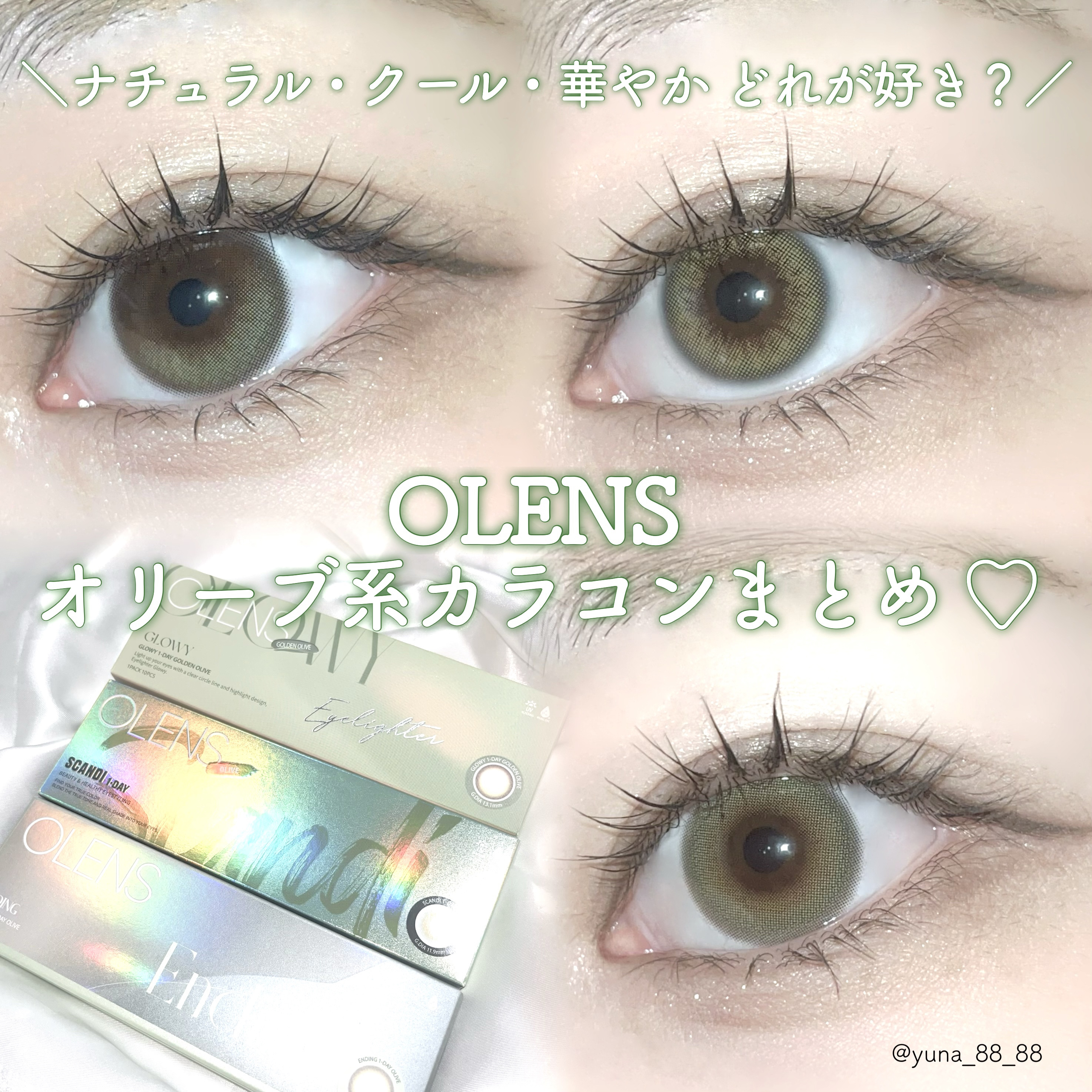 Ending 1day/OLENS/ワンデー（１DAY）カラコンを使ったクチコミ（1枚目）