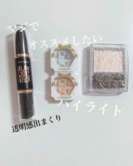 クリームハイライター/キャンメイク/クリームハイライトを使ったクチコミ(1枚目)