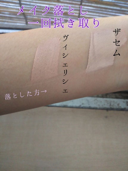 CC コンシーラー/Visée/リキッドコンシーラーを使ったクチコミ(3枚目)