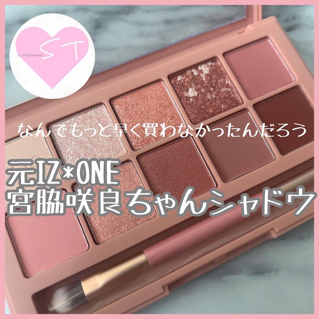 プロ アイ パレット/CLIO/アイシャドウパレットを使ったクチコミ(1枚目)