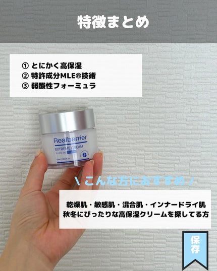 リアルバリア エクストリームクリーム オリジナル/Real Barrier/フェイスクリームを使ったクチコミ(5枚目)