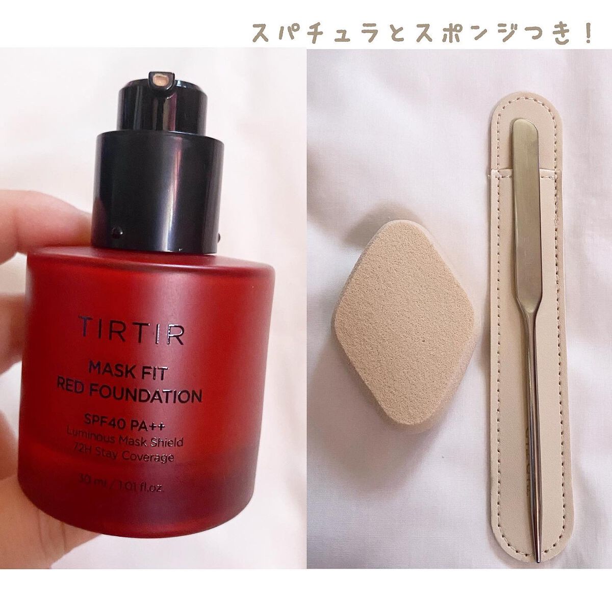 マスクフィットレッドファンデーション/TIRTIR(ティルティル)/リキッドファンデーションを使ったクチコミ（2枚目）