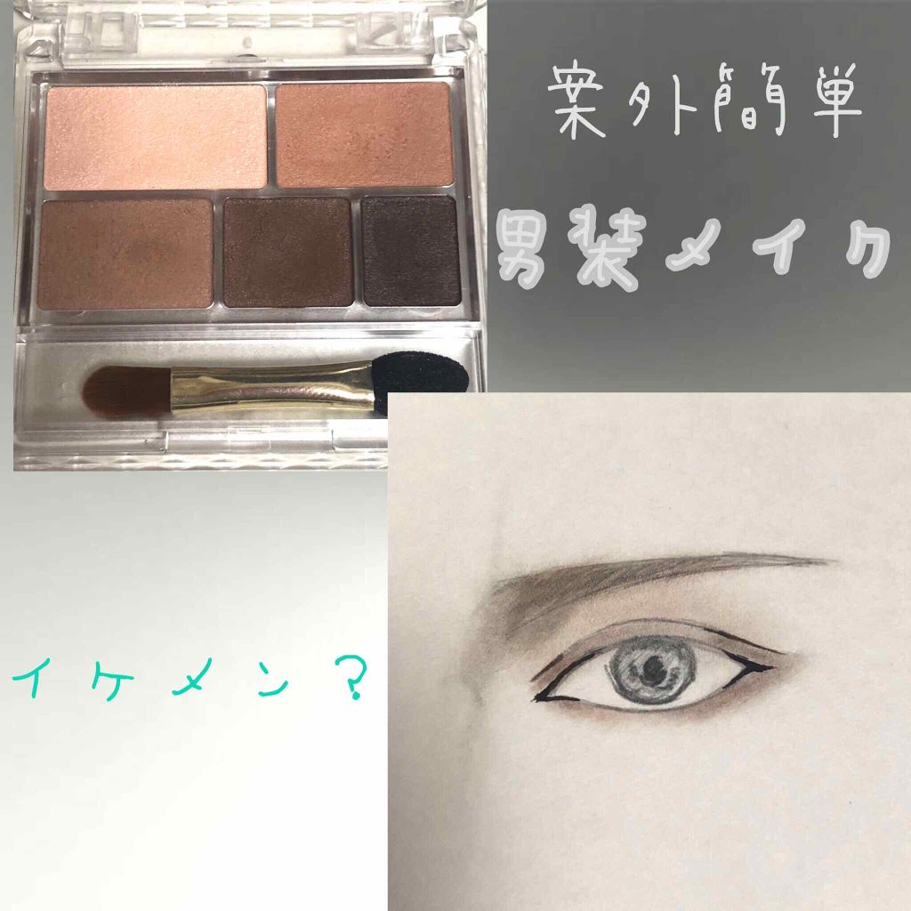 パーフェクトマルチアイズ/キャンメイク/アイシャドウパレットを使ったクチコミ（1枚目）