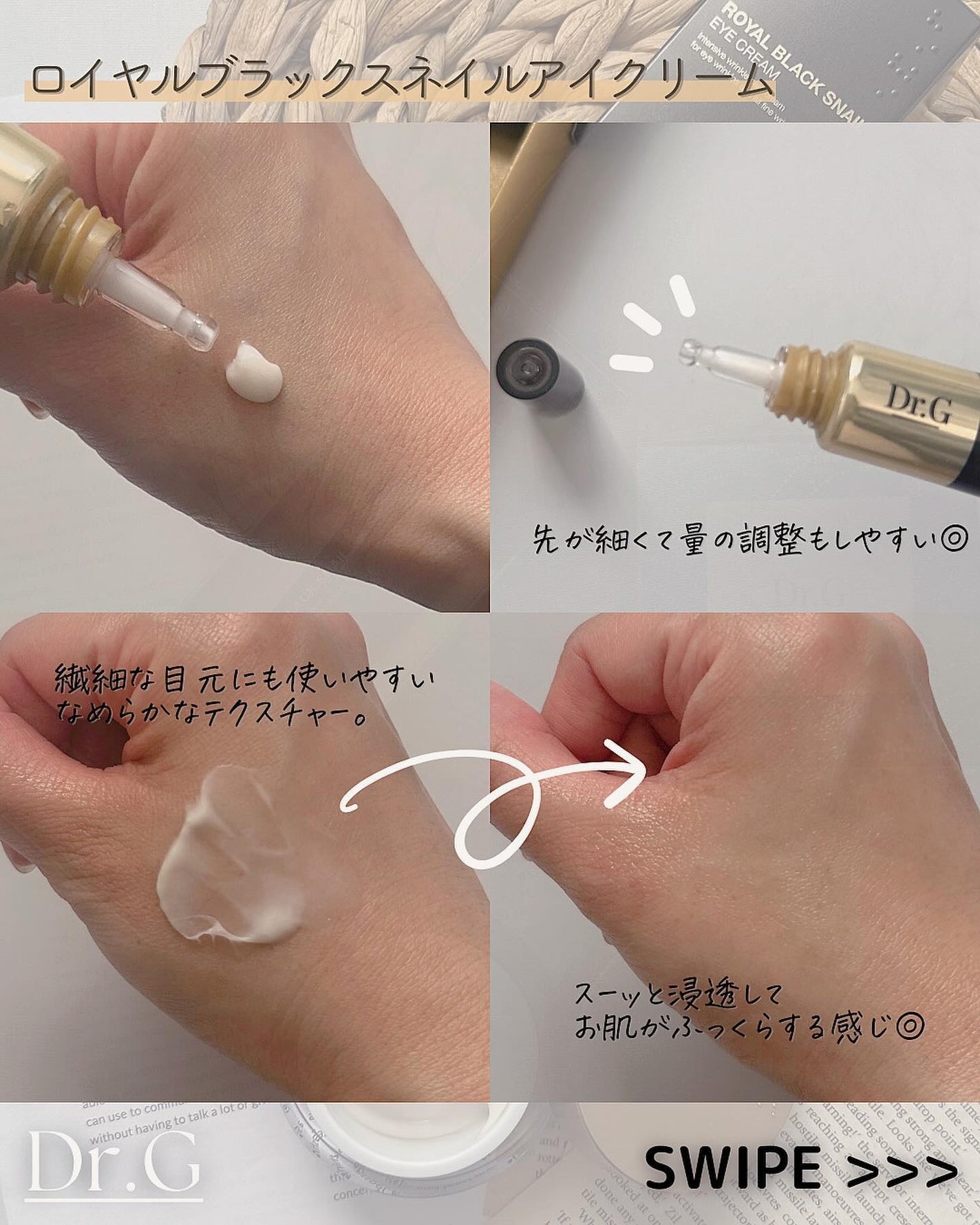 ロイヤルブラックスネイルアイクリーム/Dr.G/アイケア・アイクリームを使ったクチコミ(4枚目)
