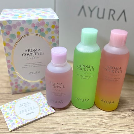 アロマカクテルコフレ/AYURA/その他キットセットを使ったクチコミ(1枚目)