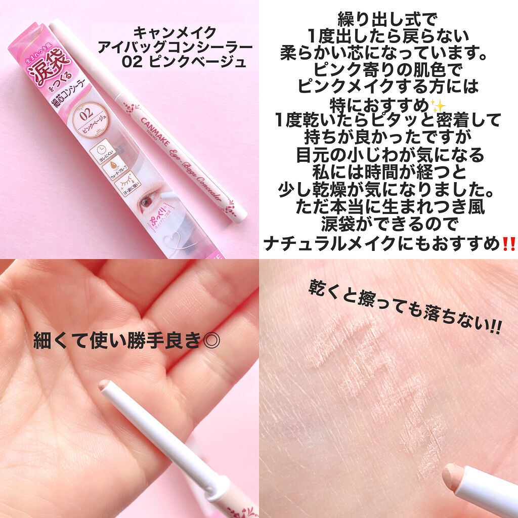 3wayスリムアイルージュライナー/キャンメイク/リキッドアイライナーを使ったクチコミ（3枚目）