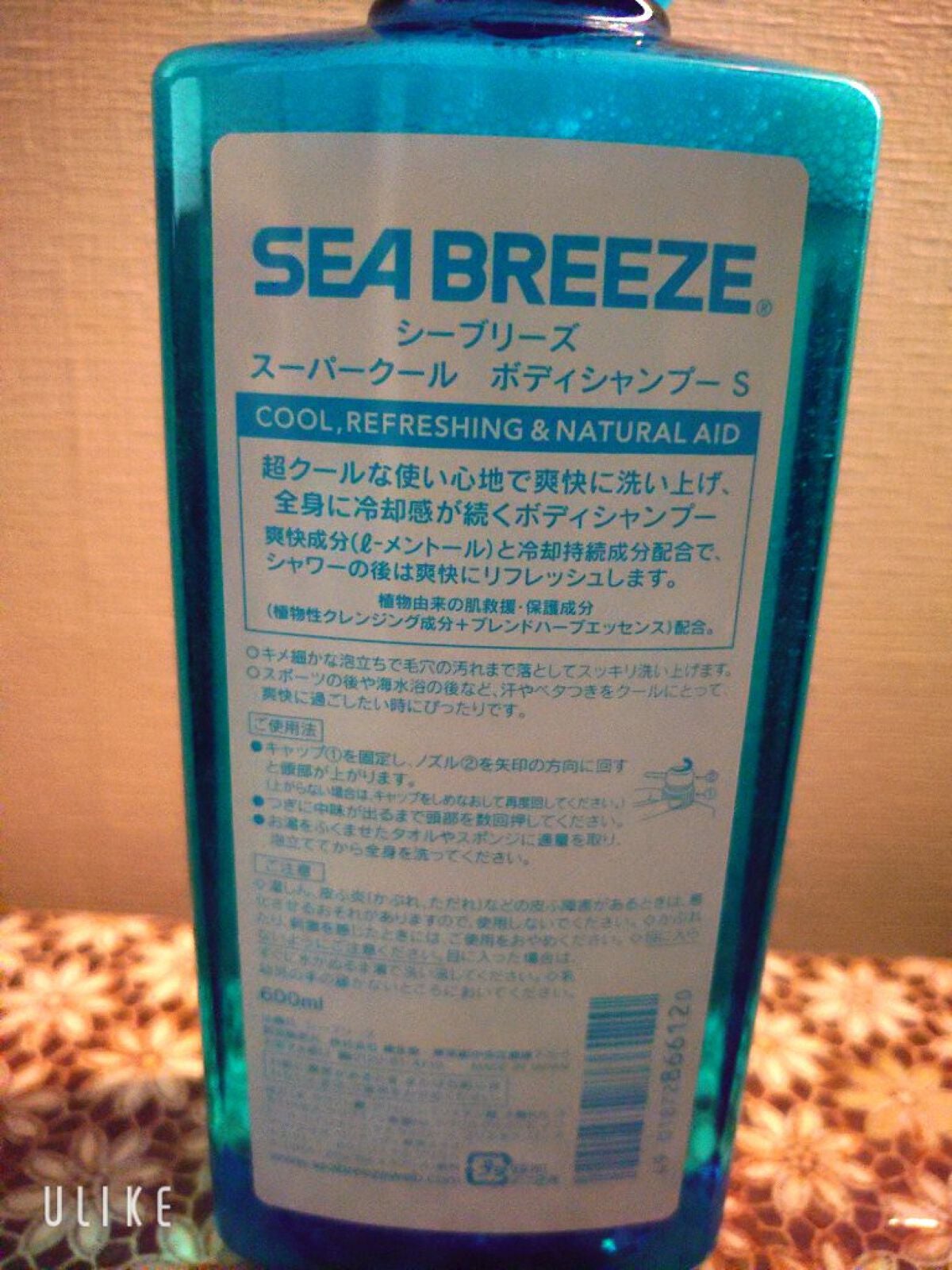 スーパークール ボディシャンプー/シーブリーズ/ボディソープを使ったクチコミ(2枚目)