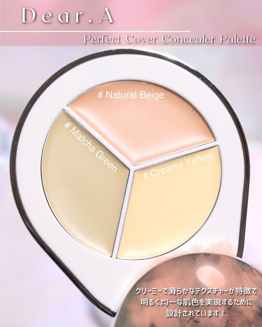 パーフェクトカバー コンシーラーパレット/Dear.A/パレットコンシーラーを使ったクチコミ(5枚目)