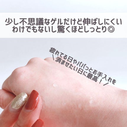 Dゲルクリーム/DAISO/オールインワン化粧品を使ったクチコミ(7枚目)