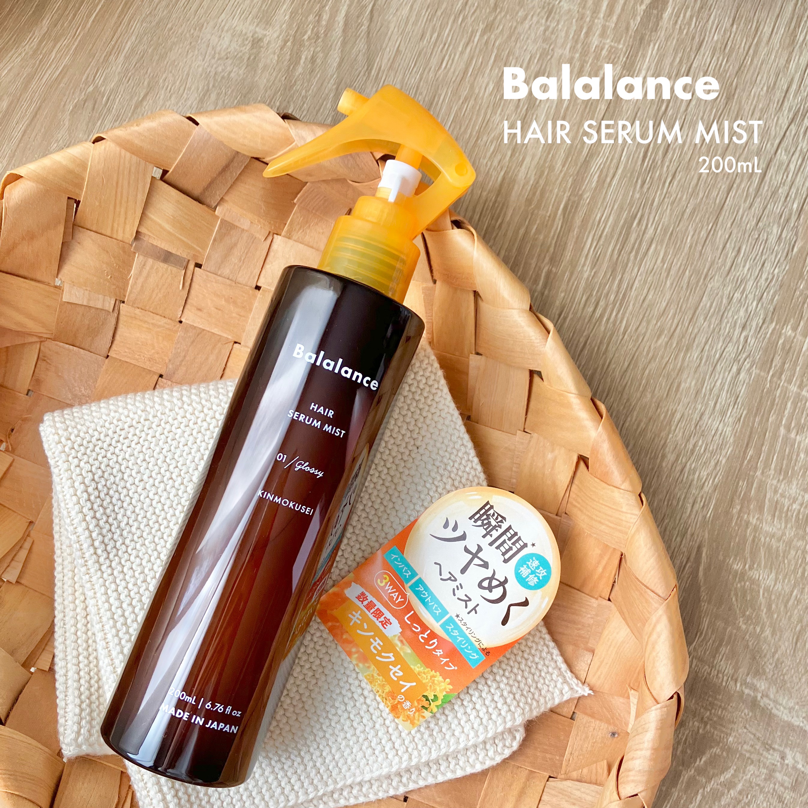 バラランス ヘアセラムミスト キンモクセイの香り/バラランス/アウトバストリートメントを使ったクチコミ（1枚目）