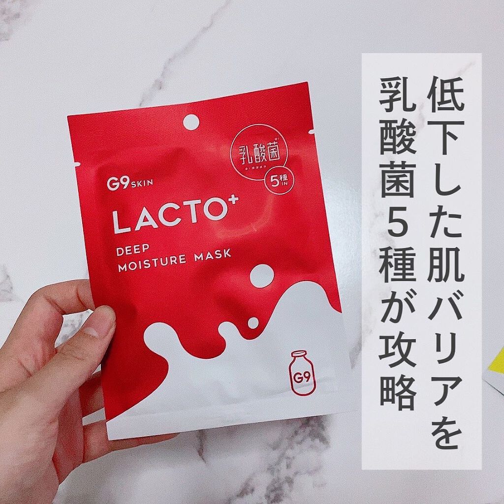 ビタプラス ディープモイスチャーマスク/G9SKIN/シートマスク・パックを使ったクチコミ(2枚目)