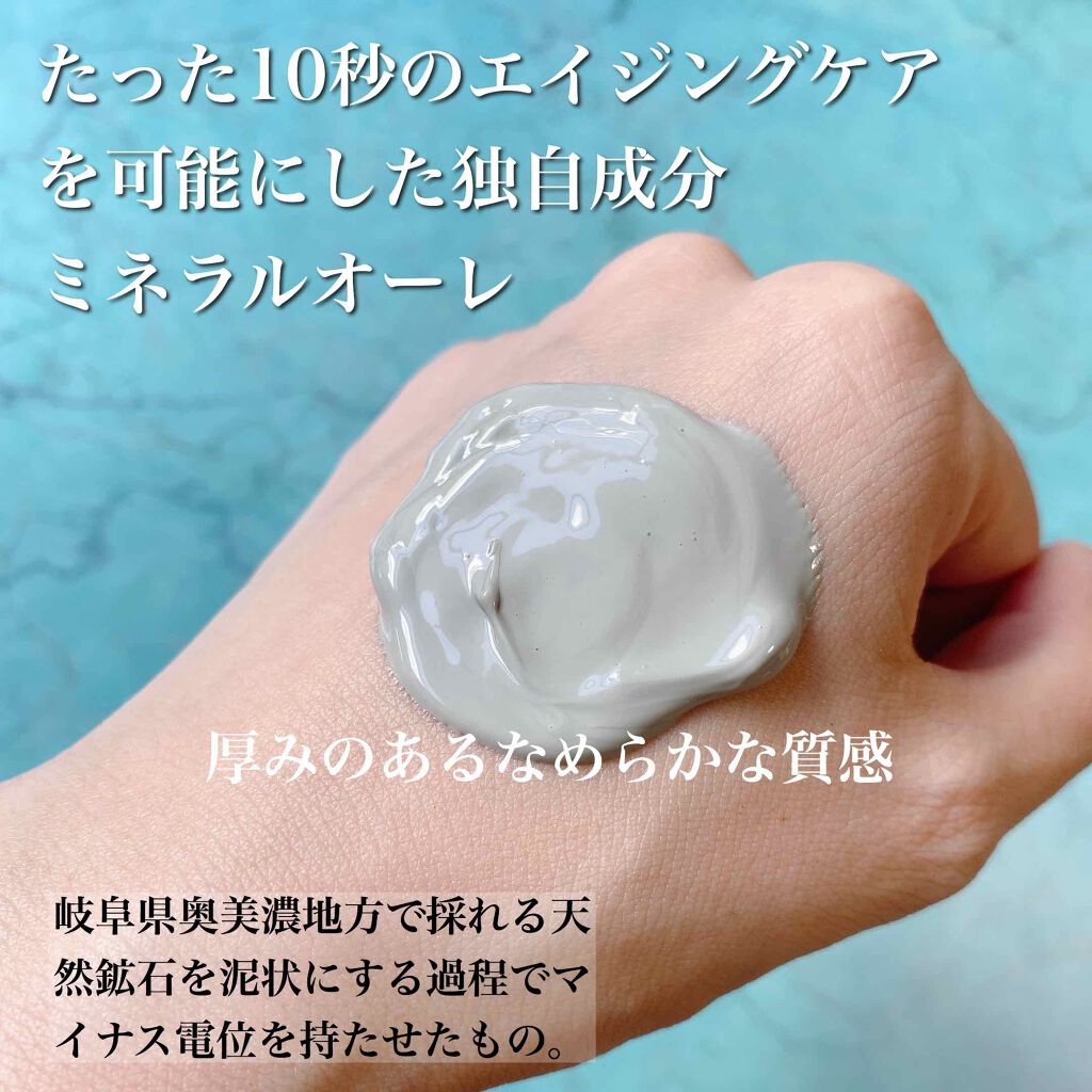 ミネラルオーレ フェイストリートメント/エレクトーレ/洗い流すパック・マスクを使ったクチコミ(2枚目)