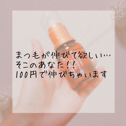 ローヤルゼリー配合 栄養ローション/DAISO/美容液を使ったクチコミ(1枚目)