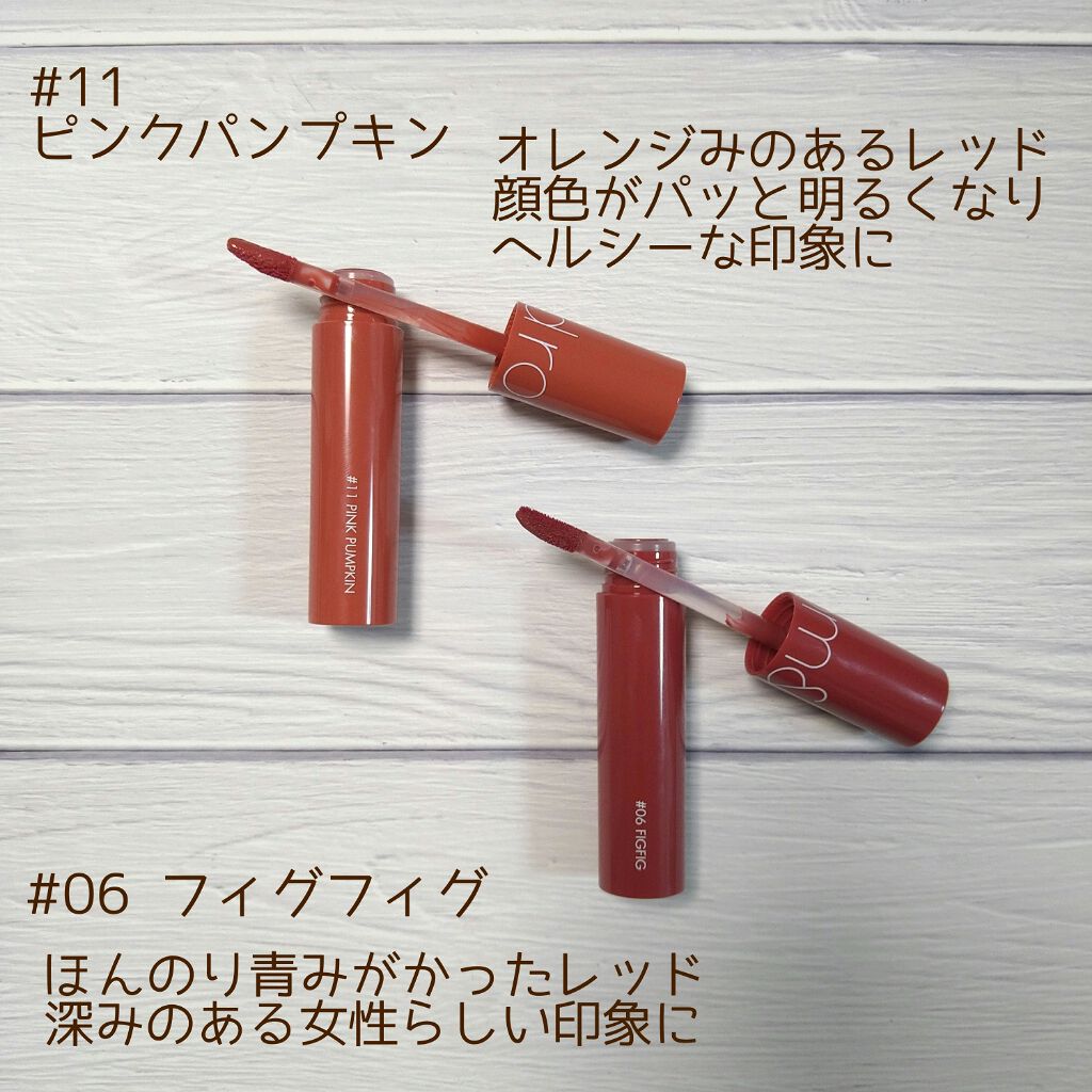 ジューシーラスティングティント/rom&nd/リップティントを使ったクチコミ(2枚目)