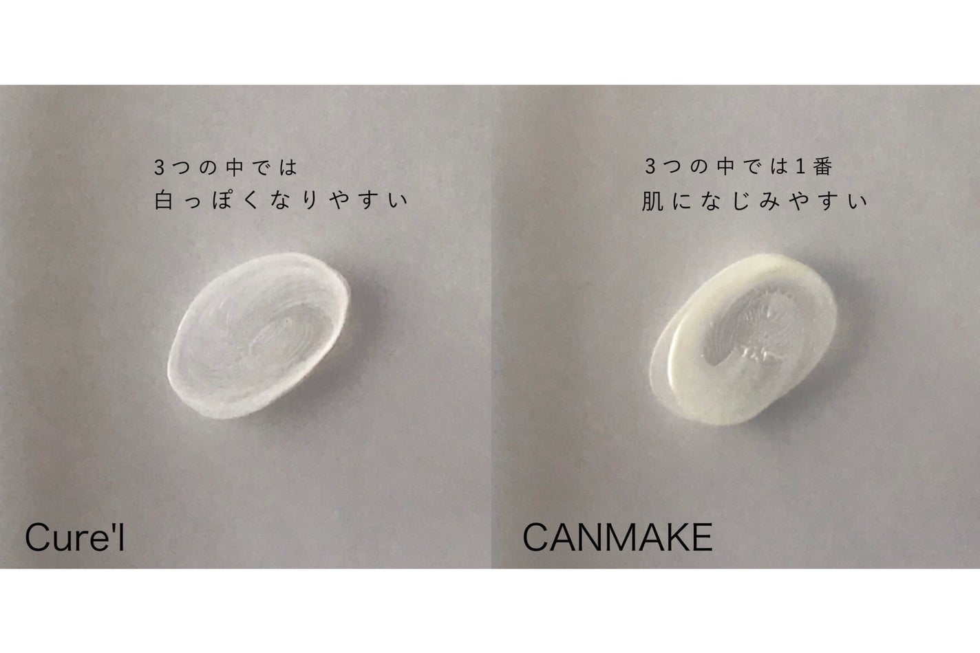 マーメイドスキンジェルUV/キャンメイク/日焼け止めジェルを使ったクチコミ(7枚目)