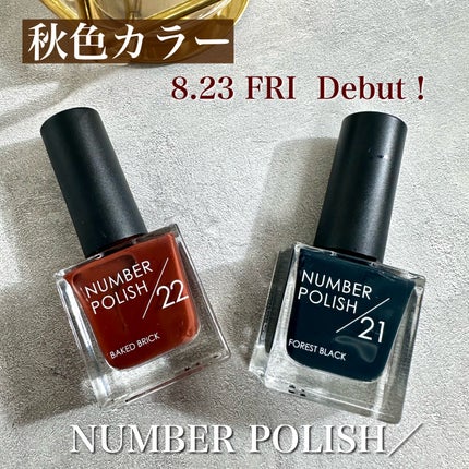 NUMBER POLISH /D-UP/マニキュアを使ったクチコミ(1枚目)
